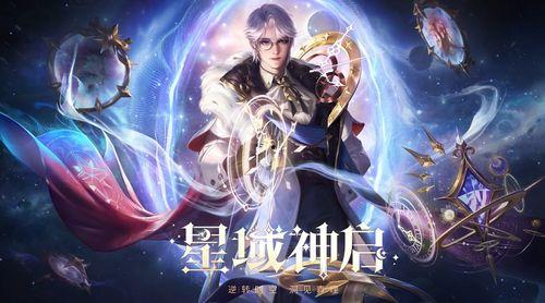 神启皮肤最新爆料,神秘力量觉醒，视觉盛宴即将来袭！