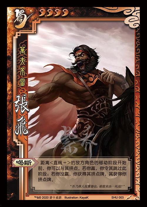 张飞百相守梦爆料视频,穿越时空的奇幻之旅  第1张